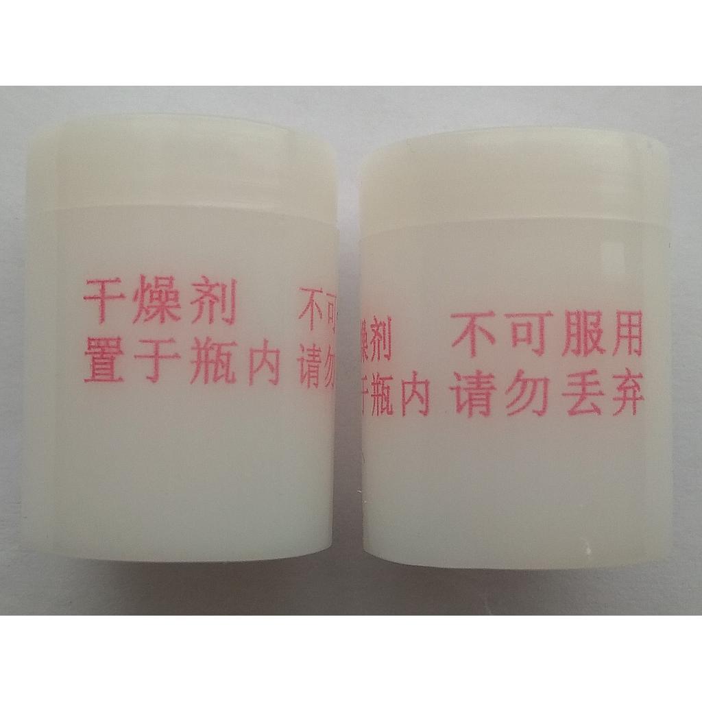 3G中文固体药用聚乙烯瓶装硅胶干燥剂