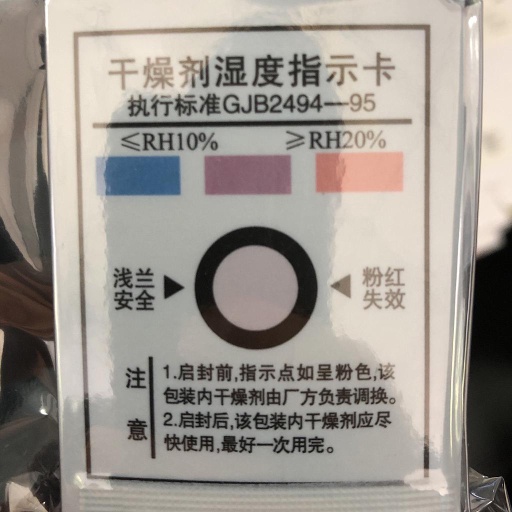 [HIC/1/10-20] 湿度指示卡1点 RH 10-20%