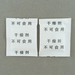 [1-94] 1 gram desiccant